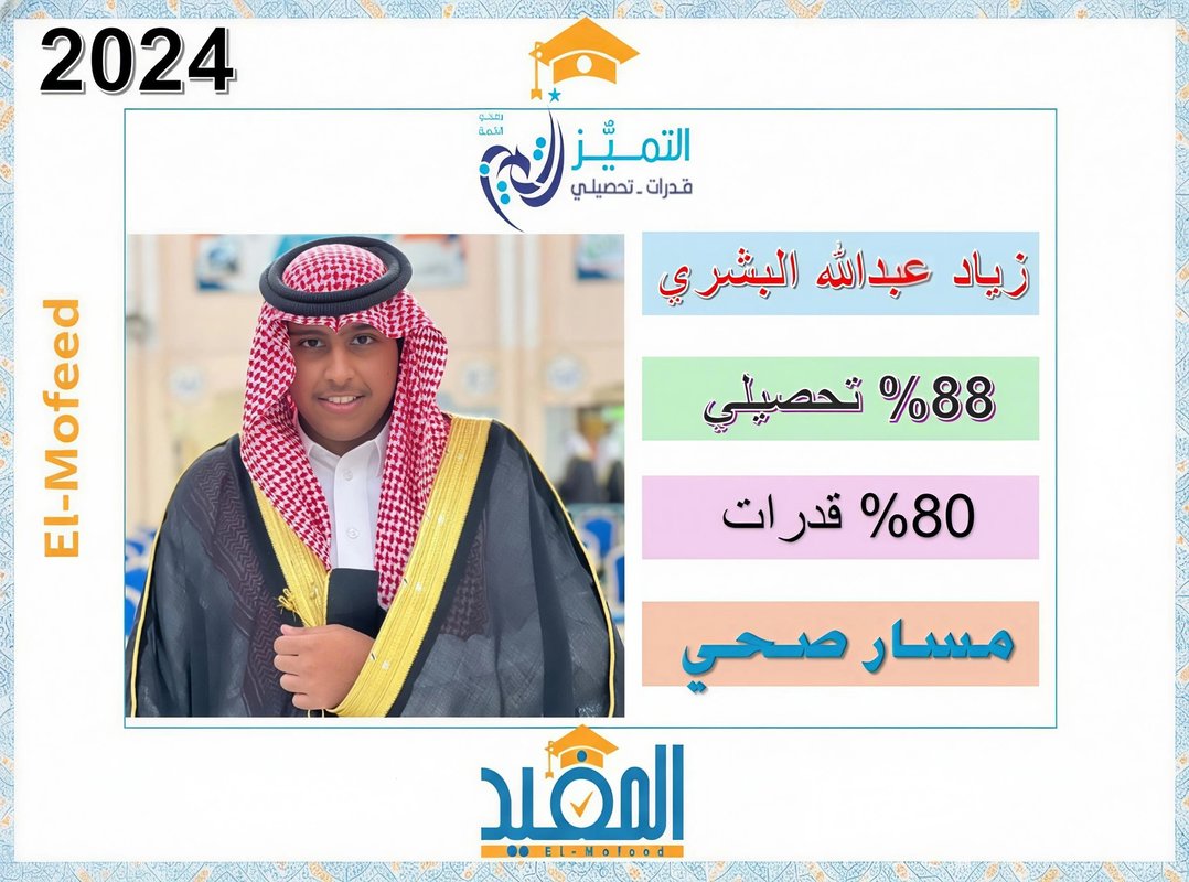 زياد البشري