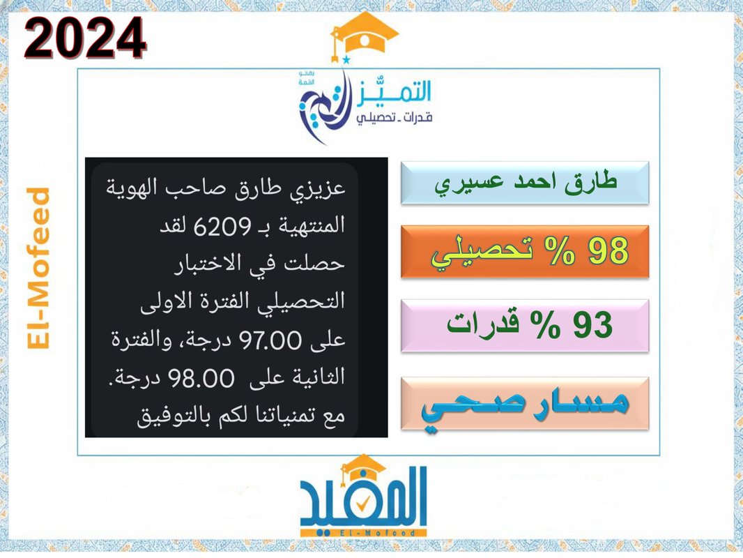 طارق عسيري