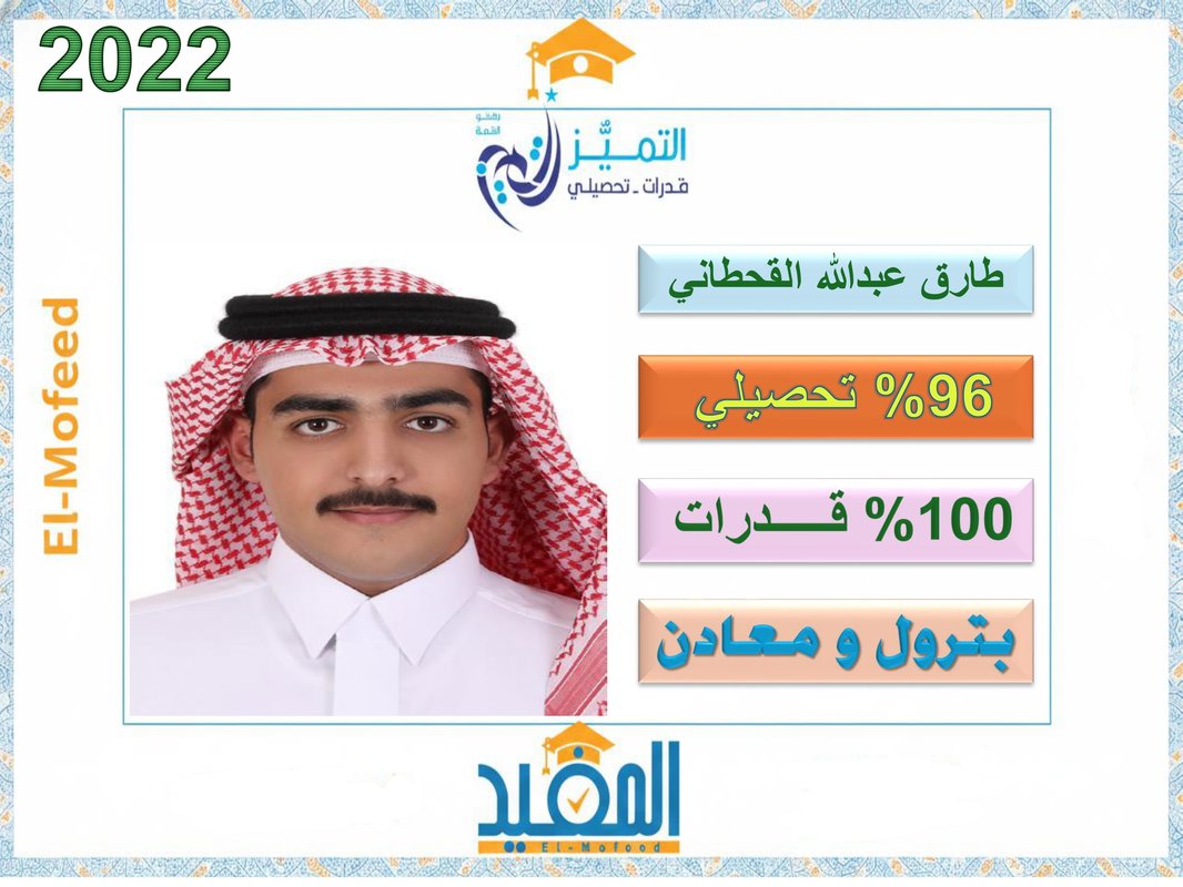 طارق عبدالله