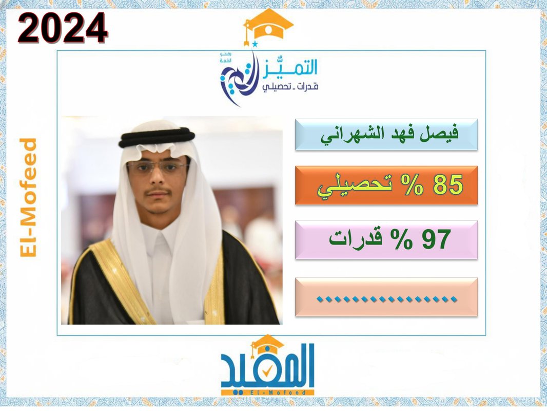 فيصل فهد