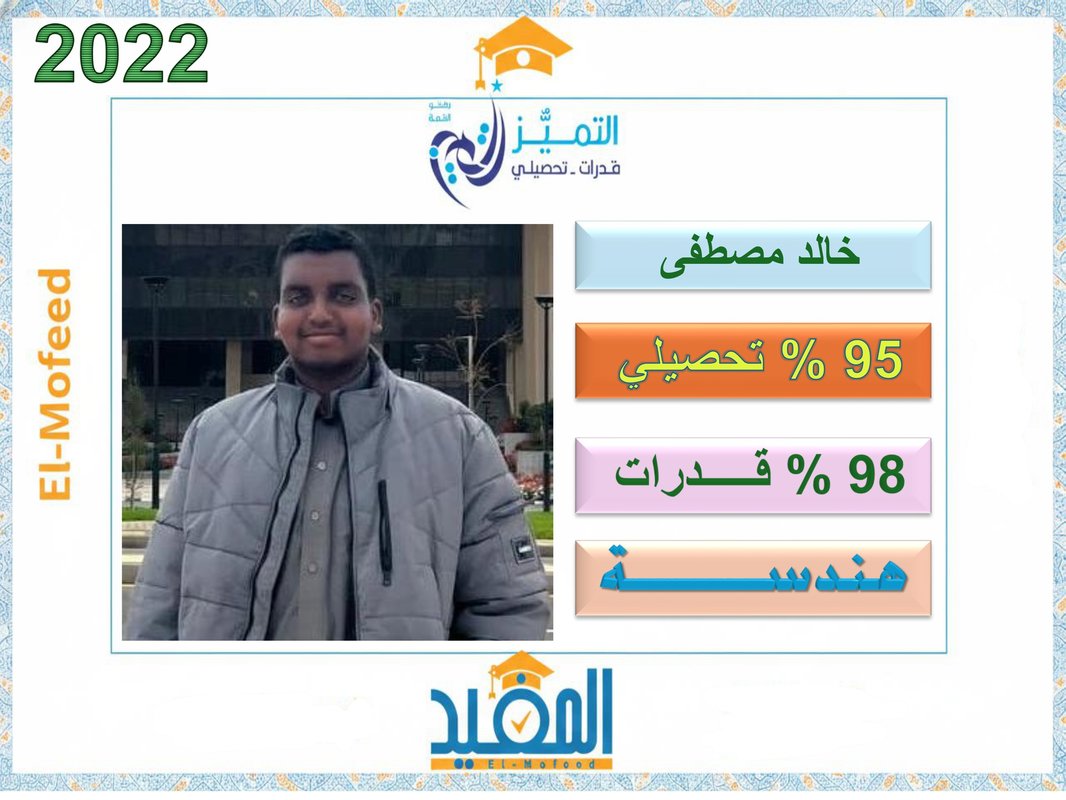خالد مصطفى