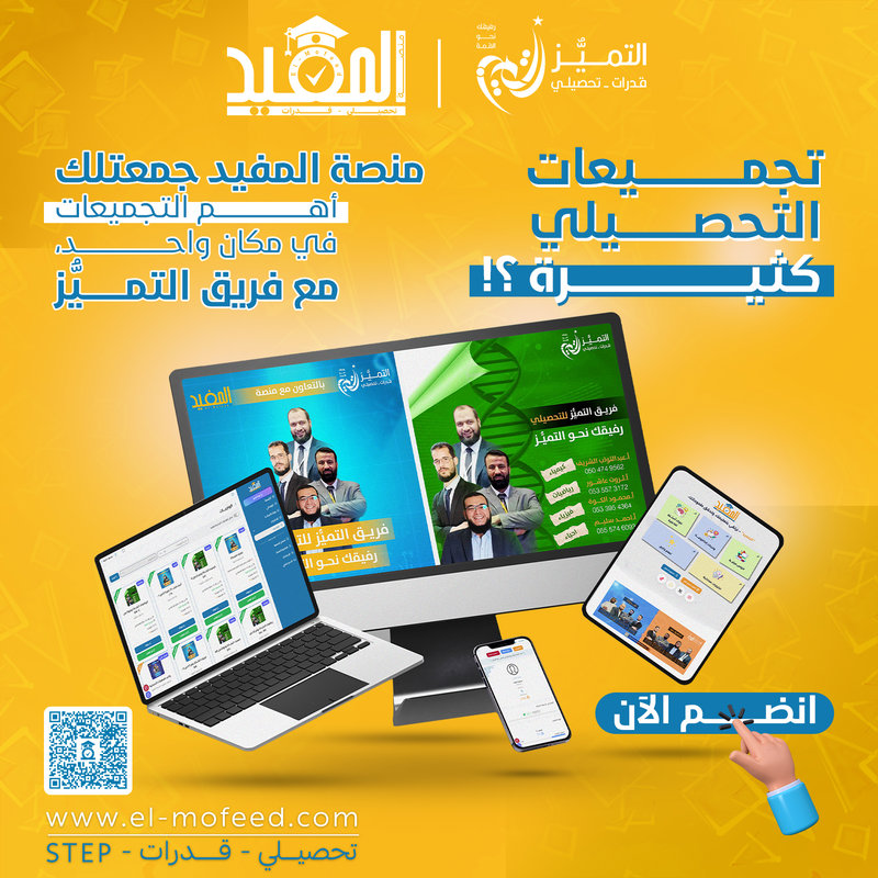 تجميعات المفيد 2025